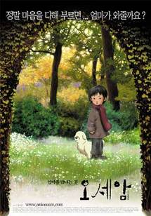 Oseam, un film d'animation pour les enfants ce mercerdi au Bourg-sous-la-Roche. Oseam, un film d'animation pour les enfants ce mercerdi au Bourg-sous-la-Roche.